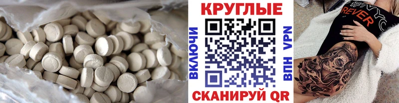 Ecstasy 250 мг  Вяземский 