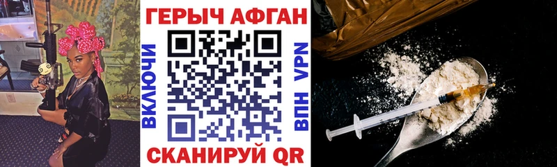 что такое наркотик  Вяземский  ГЕРОИН Афган 