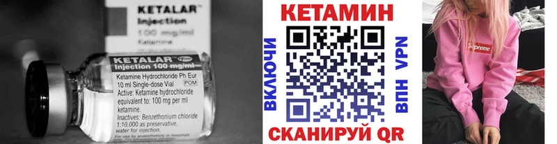 Кетамин ketamine  Вяземский 