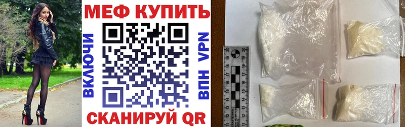 МЯУ-МЯУ mephedrone  Вяземский 