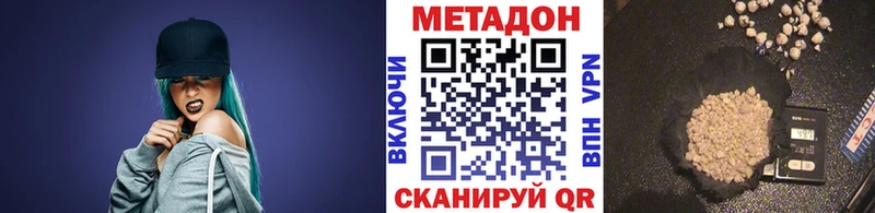 купить наркотики сайты  Вяземский  blacksprut tor  МЕТАДОН белоснежный 